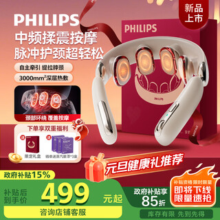 Philips (philips) cervical spine massager, neck massager, shoulder and neck massager, hot compress, soothing fatigue, neck protection device, traction correction, birthday and new year's day gift for boyfriend and girlfriend 3309n