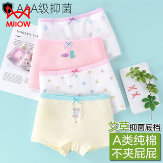 Miiow class a pure cotton girls' underwear autumn and winter new girls boxer briefs children's shorts for small and medium-sized children 4/pack little girl + kitten 2 crotch 110 recommended 20-27jin jin equals 0.5 kg
