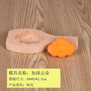 Yong huan makes steamed buns mold for chinese new year steamed pasta, hand-made steamed buns tool card flower household steamed bun pattern blessing bag, single hole to deepen the clouds