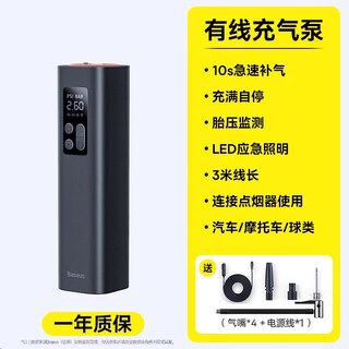 Baseus car air pump car suitable for xiaomi car electric pump tire belt tire pressure measurement bicycle portable wired_cable model intelligent digital display 3 meters extension cable_cable 315g