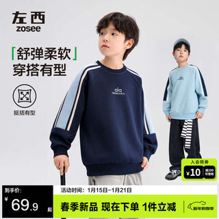 Zuoxi 2026 spring new children's clothing boys' contrasting color stitching sweatshirt sports spring top dark navy 150