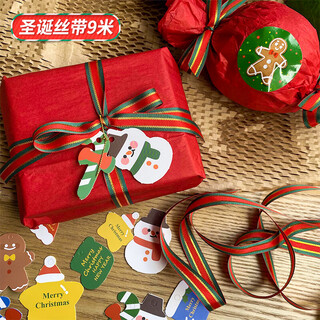 Qiaoxinshi christmas ribbon 9 meters ribbon decoration ribbon gift packaging flowers christmas tree decoration bow 1.5cm