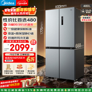 Midea 480-liter cross-door refrigerator first-class energy efficiency air-cooled frost-free dual-frequency antibacterial and odor-free trade-in bcd-480wspzm (e) national subsidy