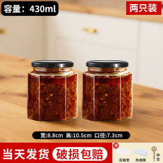 Wings beef sauce sealed jar glass canning empty bottle chili sauce jar large-diameter sub-bottle 430ml two (recommended for 3 people)