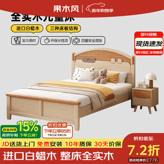 Fruit wood style children's bed solid wood for boys and girls 1.2m single bed 1.35m teen bed 1.5m bedroom all solid wood bed single bed + 10cm natural coconut palm mat 150*200cm (thickened silent bed board double keel)