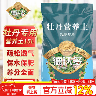 Devodoro peony special nutrient soil 15l gardening green plant potted flower soil organic flower organic planting flower fertilizer soil