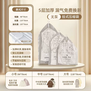 Yusenyi down jacket vacuum compression storage bag hanging clothes wardrobe special artifact organizing clothes bag electric pump pumpless set recommended for repurchase by regular customers 4 pack (short style 90x70cm)