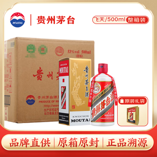 Maotai feitian maotai-flavor liquor 53% 500ml*6 full box 2025 direct supply from the distillery