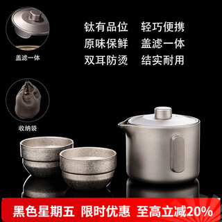 Rongshantang pure titanium outdoor travel tea set quick cup one pot one cup portable teapot household tea set for one person vertical ear travel teapot - one pot two cups