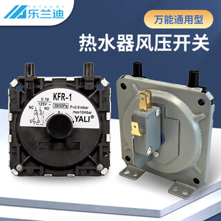 Lelandi water heater wind pressure switch, gm midea van and macro haier sakura and other gas water heater wall-mounted boiler ignition accessories kfr-1 l8246