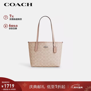 Coach brand direct supply women's city23 small shoulder tote bag color matching cu759 new year's day gift