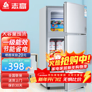 Chigo double-door refrigerator for home small first-class energy efficiency office rental dormitory double-door medium-sized two-door refrigerator energy saving first-class energy efficiency-shelf model 102l one layer of freezing and three layers of refrigeration