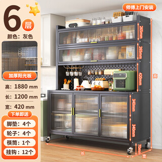 Fantasy kitchen multi-layer sideboard floor-standing multi-functional storage rack microwave oven steel storage cabinet household storage cabinet master comes to install gray 6-layer 188 high x 120 long x 42 wide