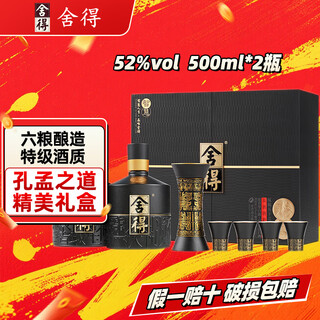 Shede tuopai shede luzhou-flavor liquor high gift box self-drink collection holiday gift wine 52 degrees 500ml 2 bottles the way of confucius and mencius