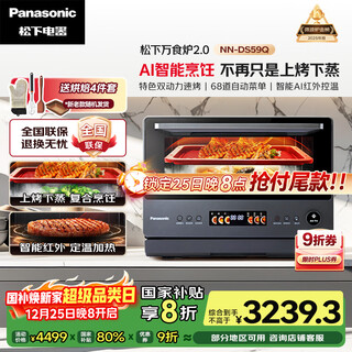 Panasonic (panasonic) subsidio gubernamental wanshuo 2.0 parrilla, freír, guisar, vapor, microondas de frecuencia variable integrado en mesa de doble propósito 28l de gran capacidad micro-vapor, asar, freír y guisar máquina todo en uno nn-ds59qm