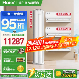 Aire acondicionado haier juego de aire acondicionado para tres habitaciones y una sala de estar unidad de gabinete vertical/enfriamiento y calefacción colgado nuevo nivel de eficiencia energética convertidor de frecuencia cc completo enfriamiento y calefacción control inteligente gabinete de aire acondicionado y juego de colgado para tres habitaciones y una sala de estar unidad de gabinete de 3 hp + unidad de gancho de 1,5 hp*3