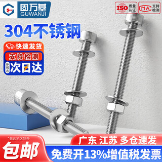 Guwanji 304 stainless steel cup head hexagonal wall screw long screw extension bolt through screw m2m3m4m5m20 m14x150 1 set