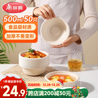 Meiya disposable bowl 500ml*50 food grade lunch box high temperature resistant fast food picnic packed round paper bowl lunch box