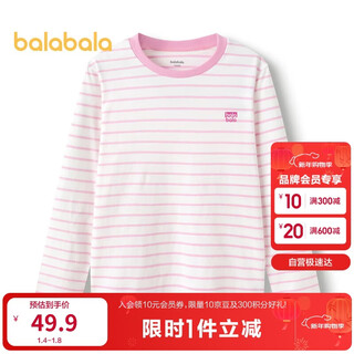 Balabala children's clothing children's long-sleeved t-shirt spring and autumn 2025 boys' tops girls' bottoming shirts baby 209925171202
