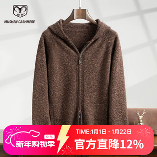 牧什冬季新款100%山羊绒衫璀璨星河系列花纱双拉链男士山羊绒帽衫 星空咖 L
