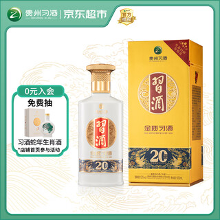 Xijiu gold maotai-flavor baijiu 53% 500ml single bottle