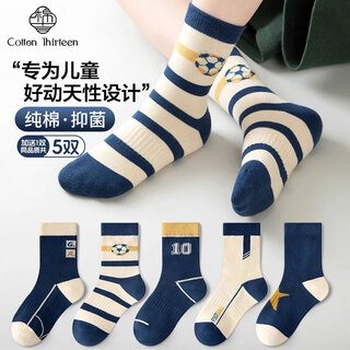 Cotton thirteen children's socks autumn and winter 100% pure cotton antibacterial and anti-mite mid-tube cartoon middle school stylish socks middle and older children's socks 5 pairs pure cotton antibacterial mixed colors 4 pairs extra 1 pair of same quality total 5 pairs one size l/20-22cm (suitable for shoe sizes 31-34)
