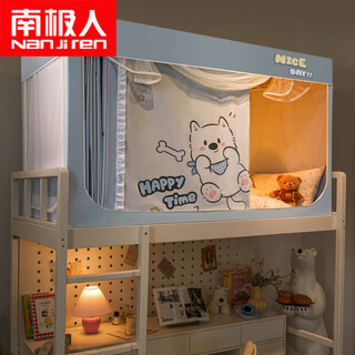 Nanjiren (nanjiren) college student dormitory all-inclusive bed curtain and mosquito net all-in-one 2026 new dormitory upper and lower bunk strong blackout anti-mosquito bed curtain badi dog 90cm*190cm *110cm upper bunk integrated molding bracket