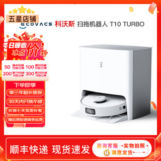 Ecovacs sweeping robot sweeping and mopping integrated floor washing machine automatic cleaning smart household vacuum cleaner fully automatic floor washing machine no-wash mop automatic dust collection original second-hand 9 new or above t10 turbo automatic washing mop suction sweeping and mopping all-in-one no original packaging 9 new