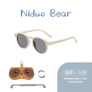 Nido bear children's sunglasses summer uv protection baby sunglasses children's sunglasses baby glasses cream white (1-3 years old)