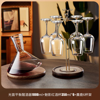 Fantasy creative tumbler red wine decanter household gyro rotatable crystal glass wine dispenser jug wine set tumbler decanter + tray + phantom wine glass 350ml/6 pieces + moose