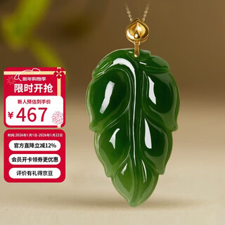 Manlicui new year's gift 18k gold inlaid with jade, black jasper leaf pendant, gold branch and jade leaf necklace for women, with certificate