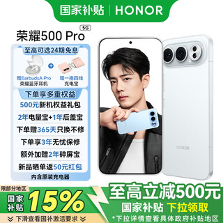 Honor 500 pro gleiches modell wie xiao zhan super pro-version gleiches modell wie xiao zhan snapdragon 8 supreme-flaggschiff-chip qinghai-lake-akku 5g ai-student neues kamerahandy moonlight silver 16 gb + 512 gb 2 jahre versicherung gegen kaputten bildschirm + 3 jahre garantie offizielle standardkonfiguration 12 zinslose zeiträume