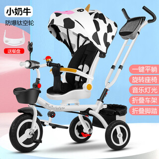 German multifunctional children's tricycle bicycle 136-year-old baby folding and reclining infant stroller titanium empty wheel white cute cowhide dinner plate folding music light flat-laying swivel seat