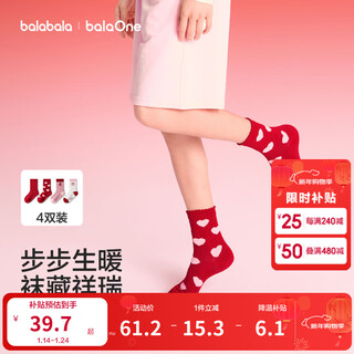 Balabala children's socks 2026 spring new boys and girls cotton socks new year's red socks four pairs of elastic, comfortable and soft red and white tones 00361 12-18 years old 170cm