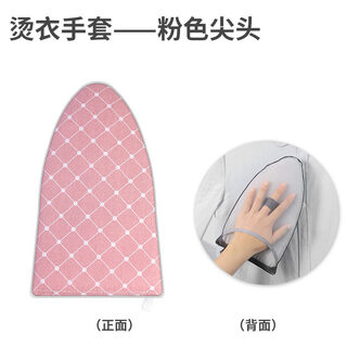 Xin cong mini ironing board handheld ironing board garment ironing machine iron pad ironing anti-ironing gloves ironing board ironing mat pink plaid - handheld ironing board special for garment ironing machine