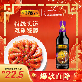 Lee kum kee 0 added double brew premium first soy sauce 500ml 0 added preservatives premium soy sauce light soy sauce