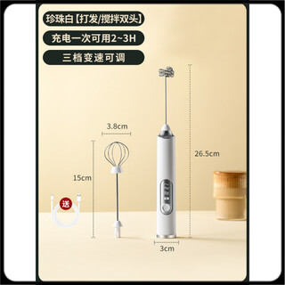 He jiagong egg beater electric egg beater household milk frother handheld wireless mini small automatic mixing stick cream beating pearl white whipping/stirring double head three-speed variable speed adjustable