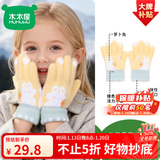 Wooden house children's gloves 3-6 years old winter girls kindergarten warm plus velvet five-finger girls baby children winter cold protection a231 yellow 3-6 years old