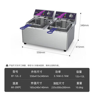 Yong huan electric fryer commercial electric fryer single and double cylinder electric fryer constant temperature fried chicken and french fries skewers pot 12l 1 inch ef-12l-2 deep tank 24 liters