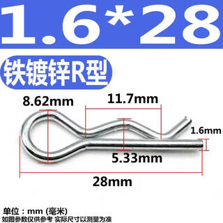 Yusenyi spring steel type open galvanized spring steel 1.6*28 (100 pieces) r type