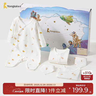 Tongtai (tongtai) baby jumpsuit spring and autumn pure cotton newborn bag fart clothing butterfly robe baby feeding towel gift box yellow