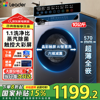 Vollautomatische trommelwaschmaschine von haier mit trocknung, waschmaschine und trockner für den haushalt, 10 kg ultradünn, erstklassige energieeffiziente waschmaschine, subventionierung von haier commander trade-in, integriertes waschen und trocknen, 1200 hohe umdrehungen, ai smart washing, touchscreen-farbbildschirm