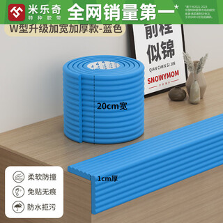 Miloqi baby anti-collision strip bedroom table corner bedside anti-collision soft bag corner edge strip baby anti-collision head protective corner pad w-shaped blue widened and thickened 2 meters