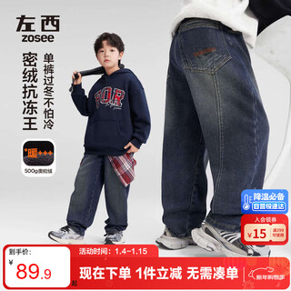 Zuoxi boys' velvet jeans children's winter warm pants 2025 new medium and large children's trousers denim color 130