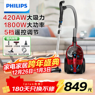 Philips (philips) horizontal vacuum cleaner household cleaning machine, powerful, high-power, high-suction, dust suction, dust mite removal, mite removal, pet household suitable fc9735/81