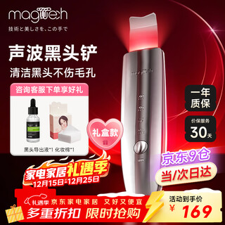 Magitech japanese blackhead shovel electric ultrasonic peeling machine blackhead removal instrument blackhead removal artifact facial beauty instrument pore cleaning and acne removal artifact price guarantee christmas gift for girlfriend