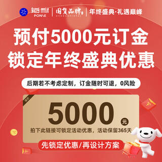 Platinum open cloakroom wardrobe customized small apartment overall furniture walk-in storage room hanger event deposit 5000 lock in year-end ceremony privilege peak event | refundable if not purchased