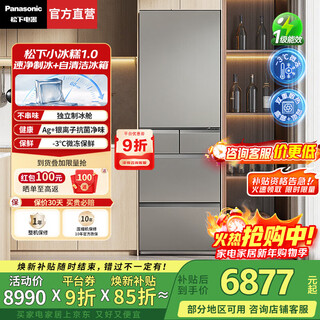 Panasonic renewal subsidy small sorbet japanese refrigerator french multi-door small household 410 household ultra-thin air-cooled frost-free automatic ice making first-class energy efficiency antibacterial freshness brushed silver automatic ice making + silver ion antibacterial ee41pxa-s