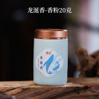 Shantou lin village eli tent incense sandalwood sealing powder household indoor incense shopping mall same style ambergris_powder 80 mesh-0g (ceramic jar