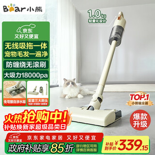 Bear wireless vacuum cleaner suction and mopping all-in-one home super powerful suction handheld lightweight portable powerful suction pet hair anti-tangle vacuum cleaner cyclone v2 water tank version